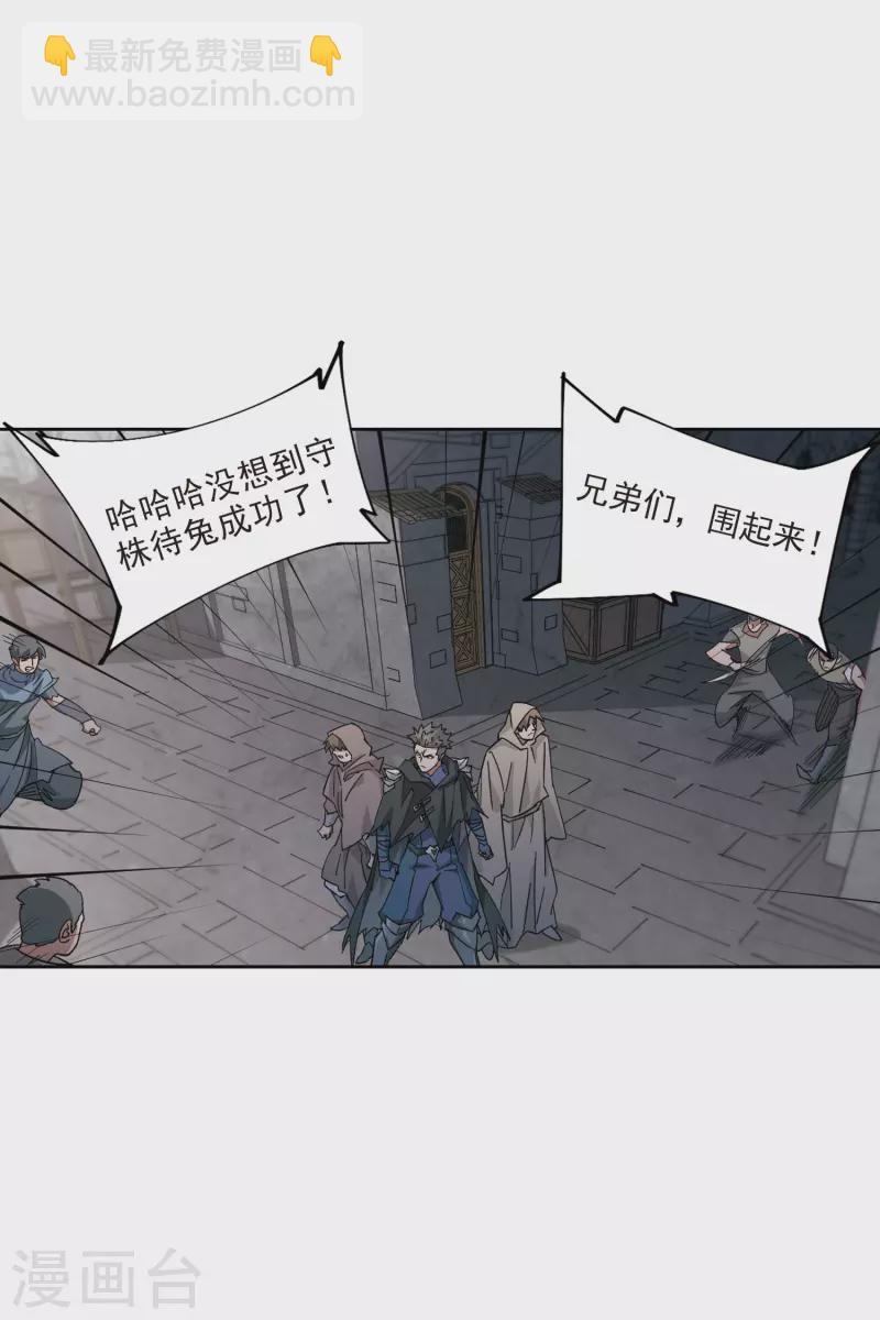 第413话 下不了手的目标29