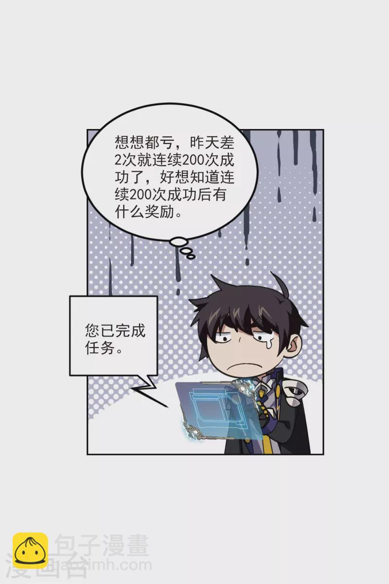 第414话 下不了手的目标314