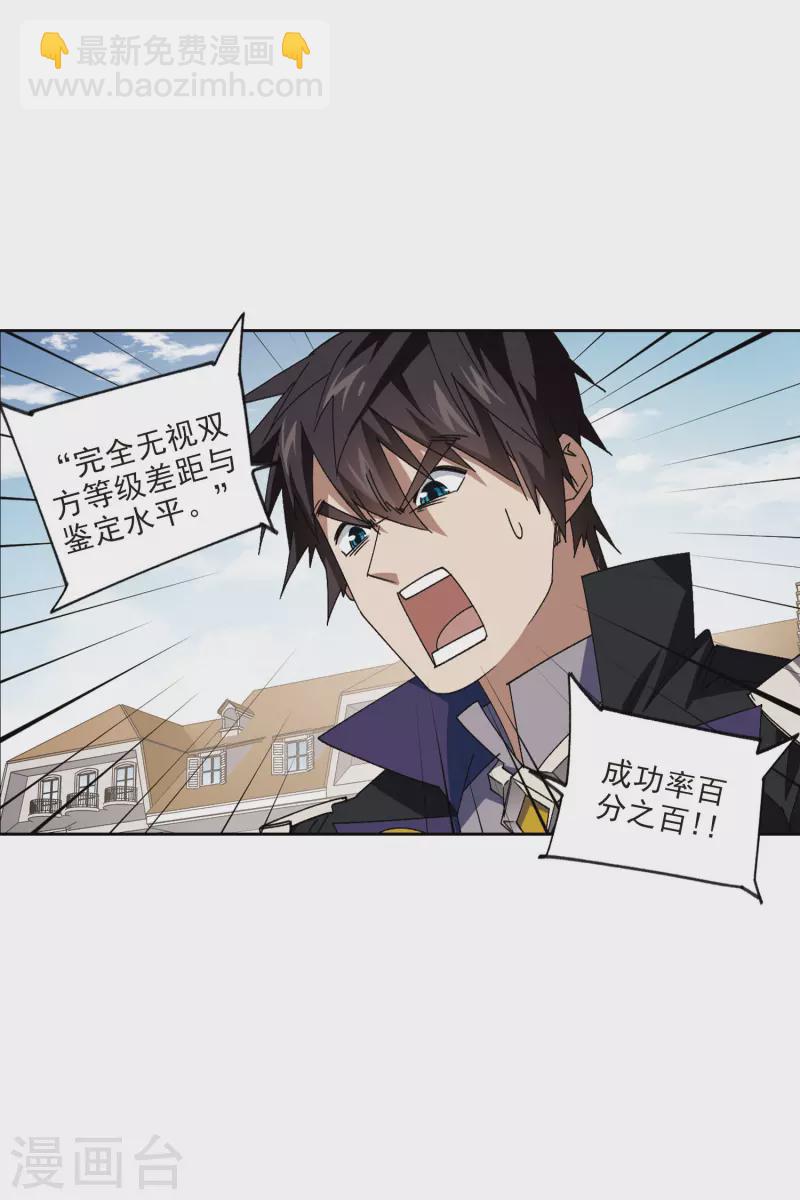 第414话 下不了手的目标319
