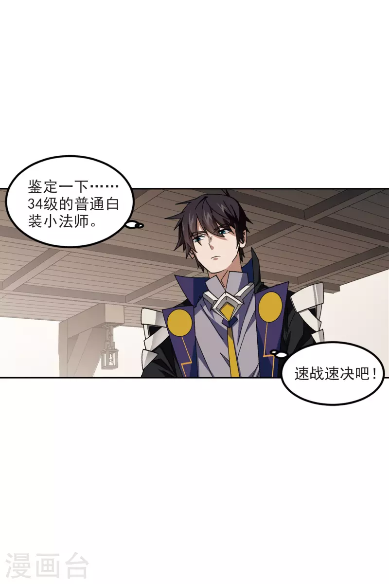 第414话 下不了手的目标324