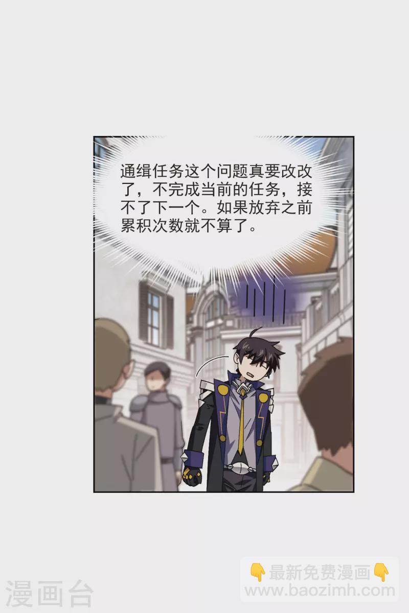 第414话 下不了手的目标36
