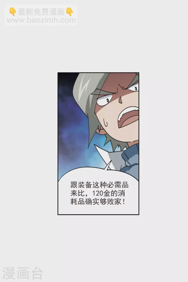 第415话 抢分111