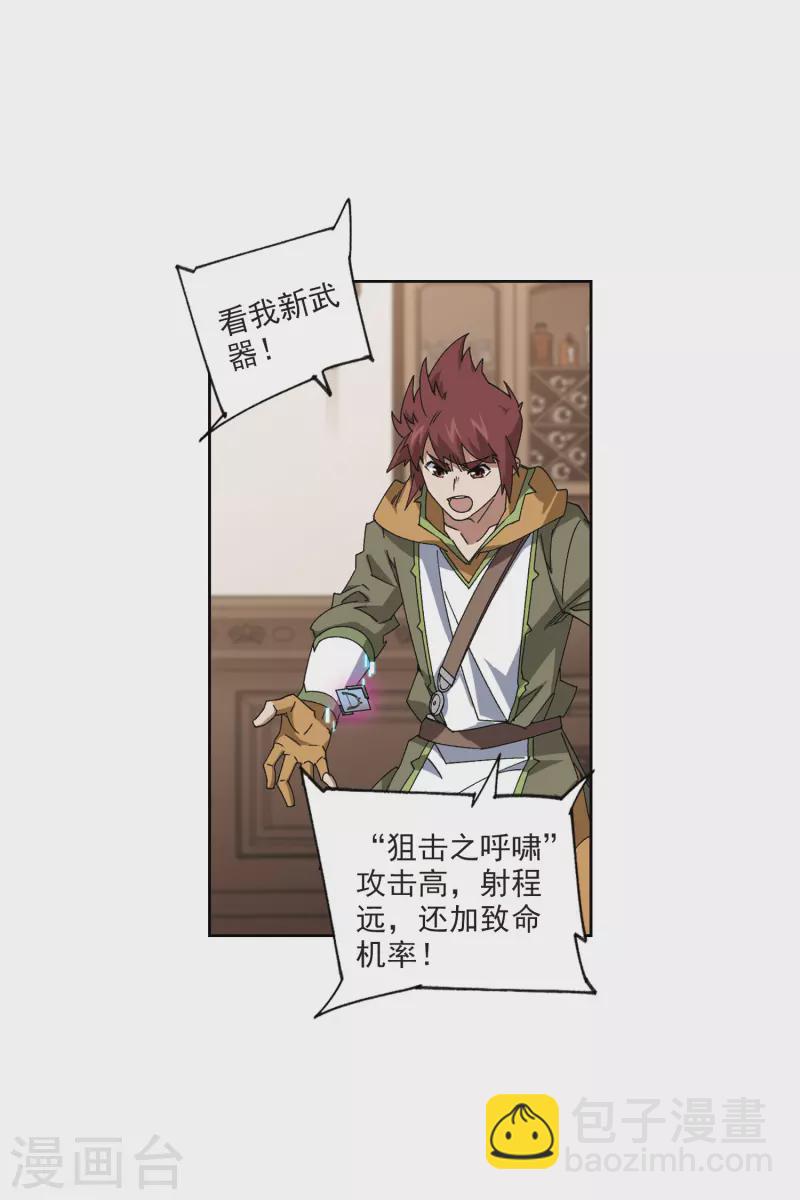 第415话 抢分17