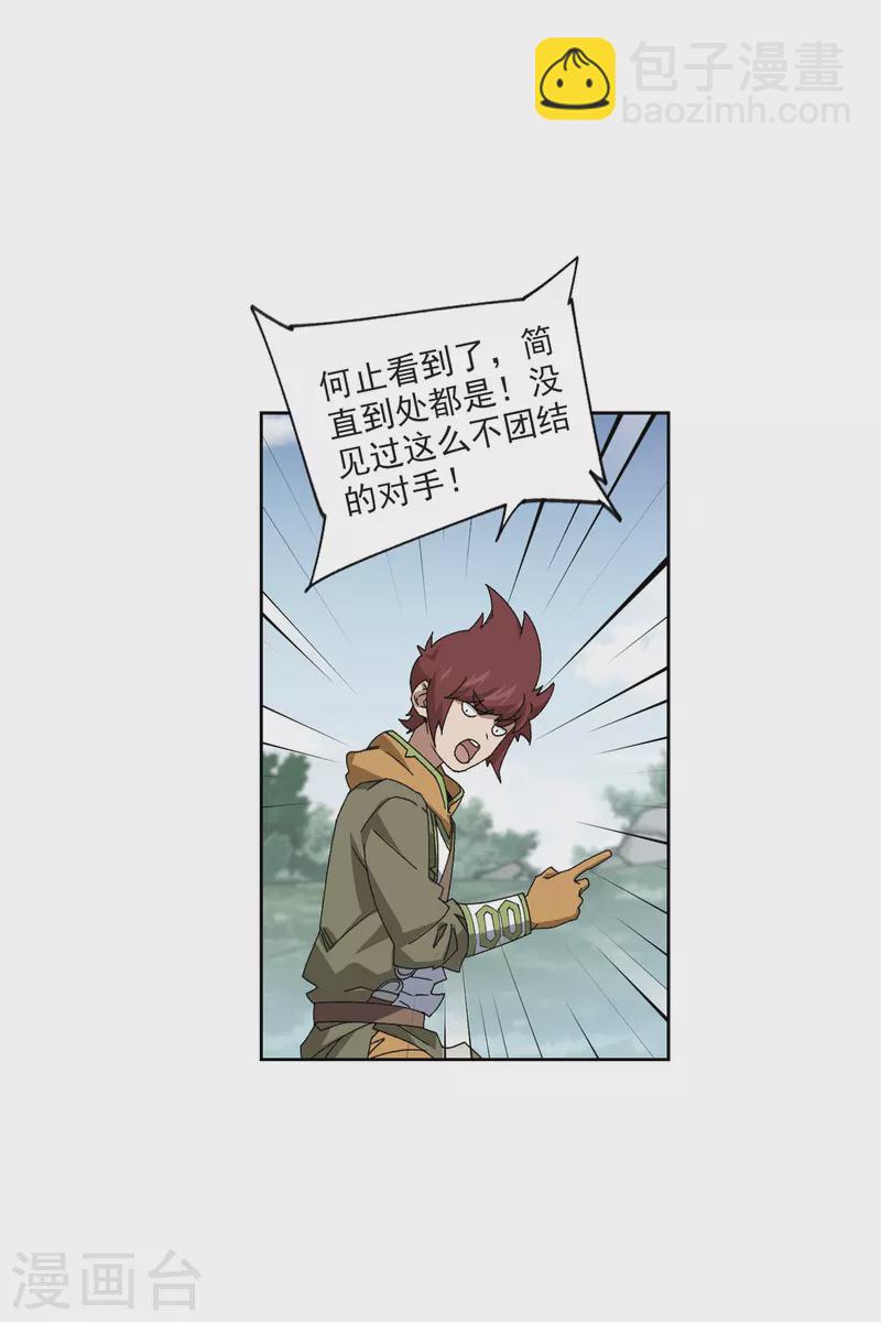 第416话 抢分211