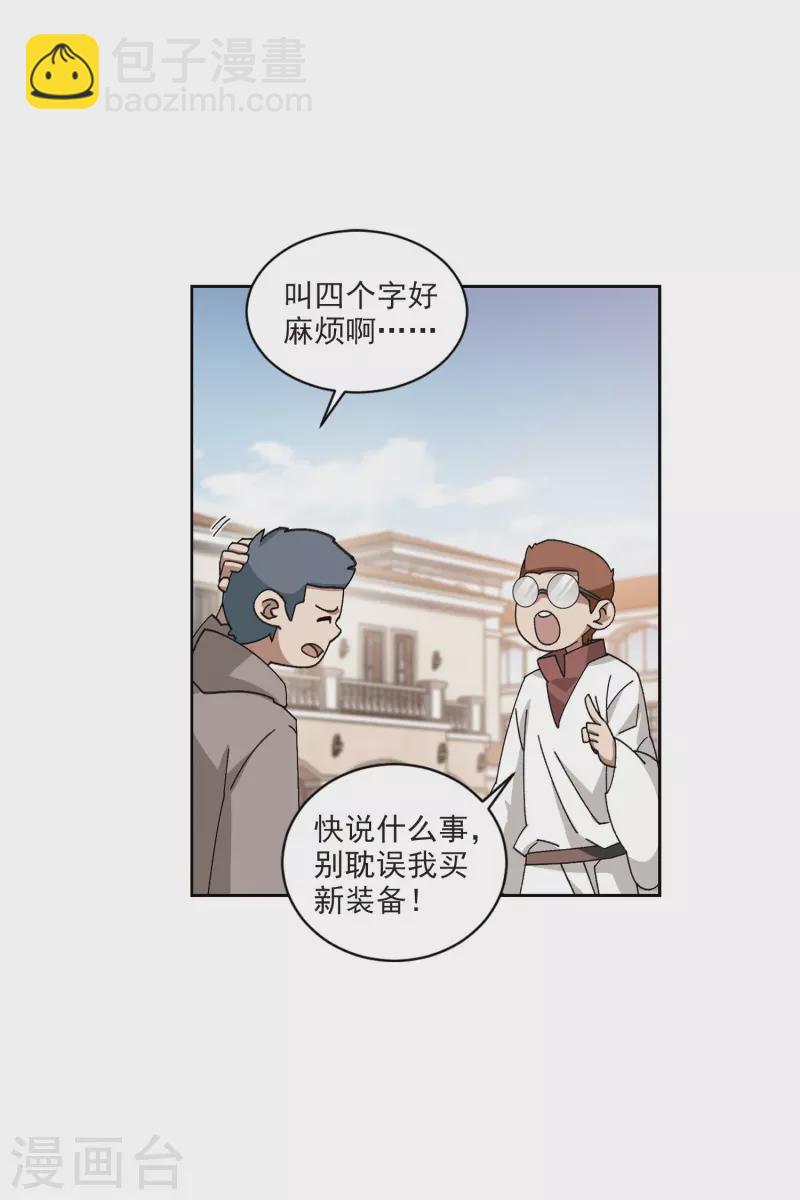 第416话 抢分23