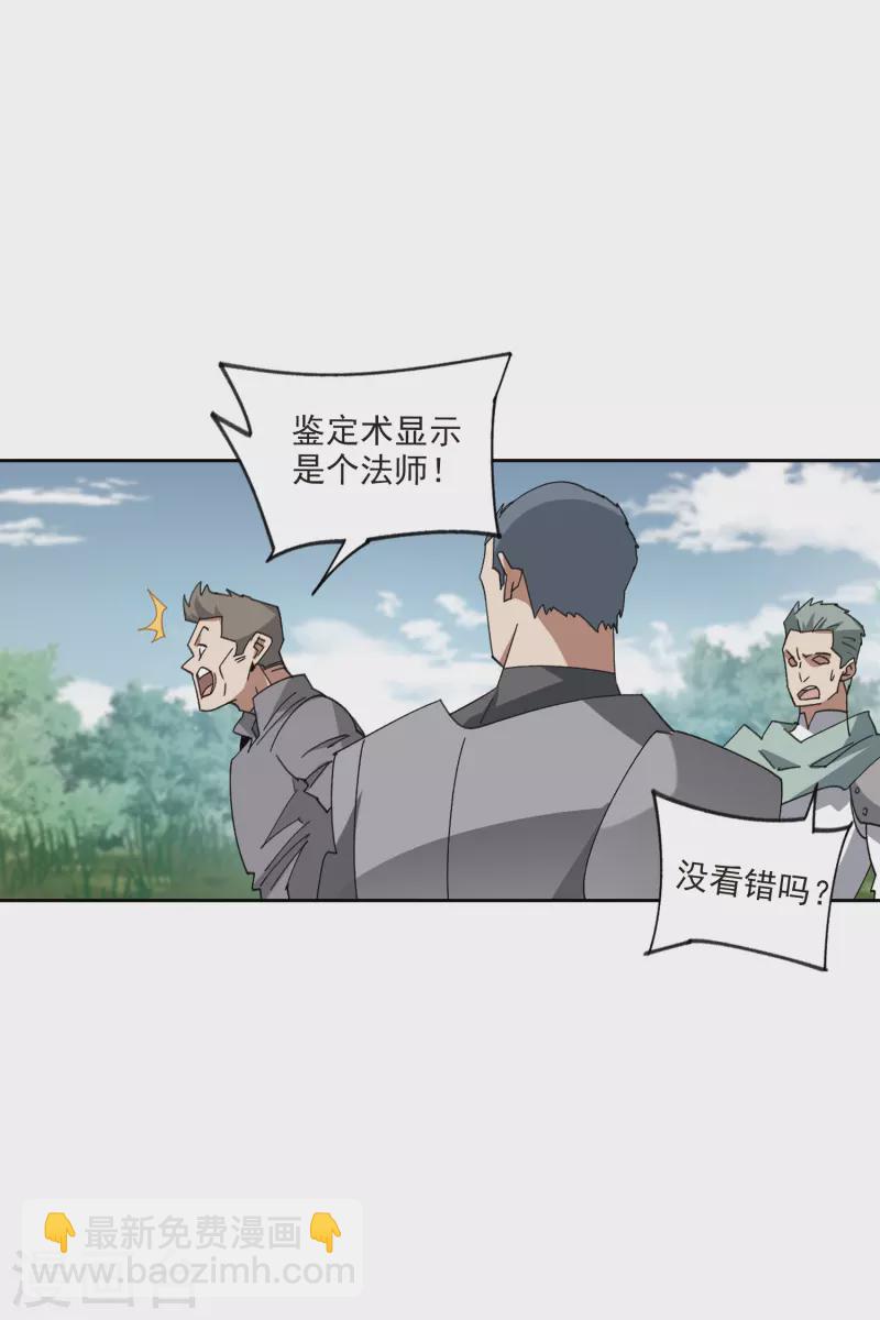第418话 散装团队125