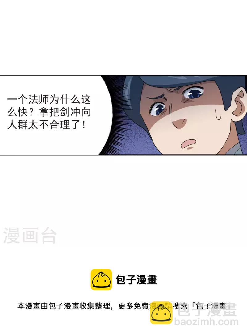 第418话 散装团队126