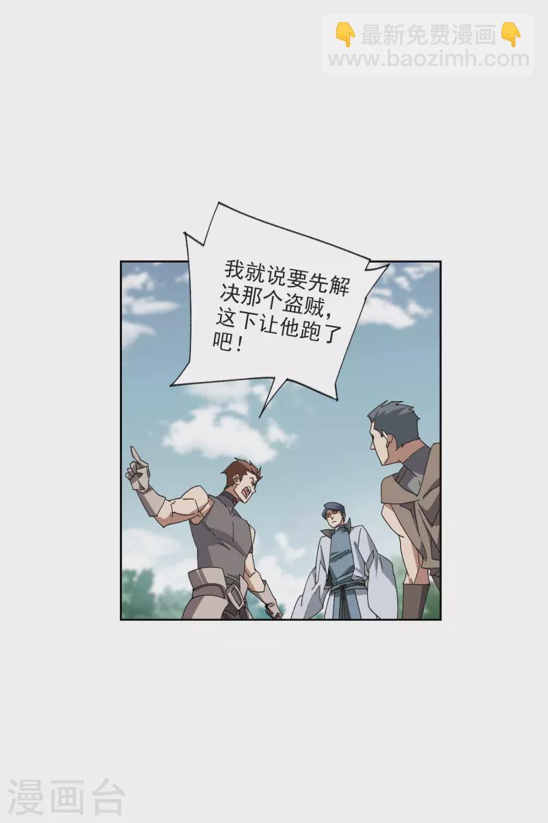 第419话 散装团队210