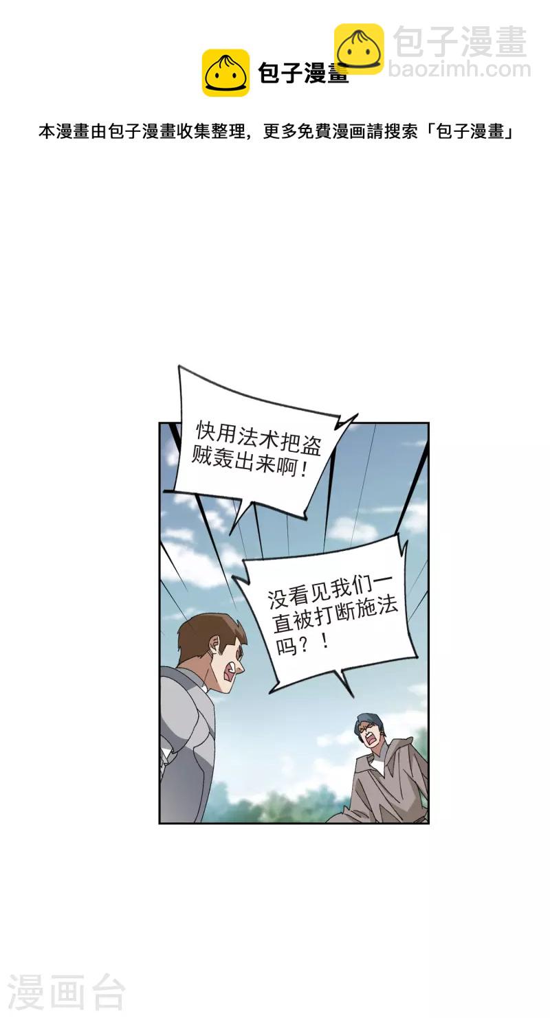 第419话 散装团队212
