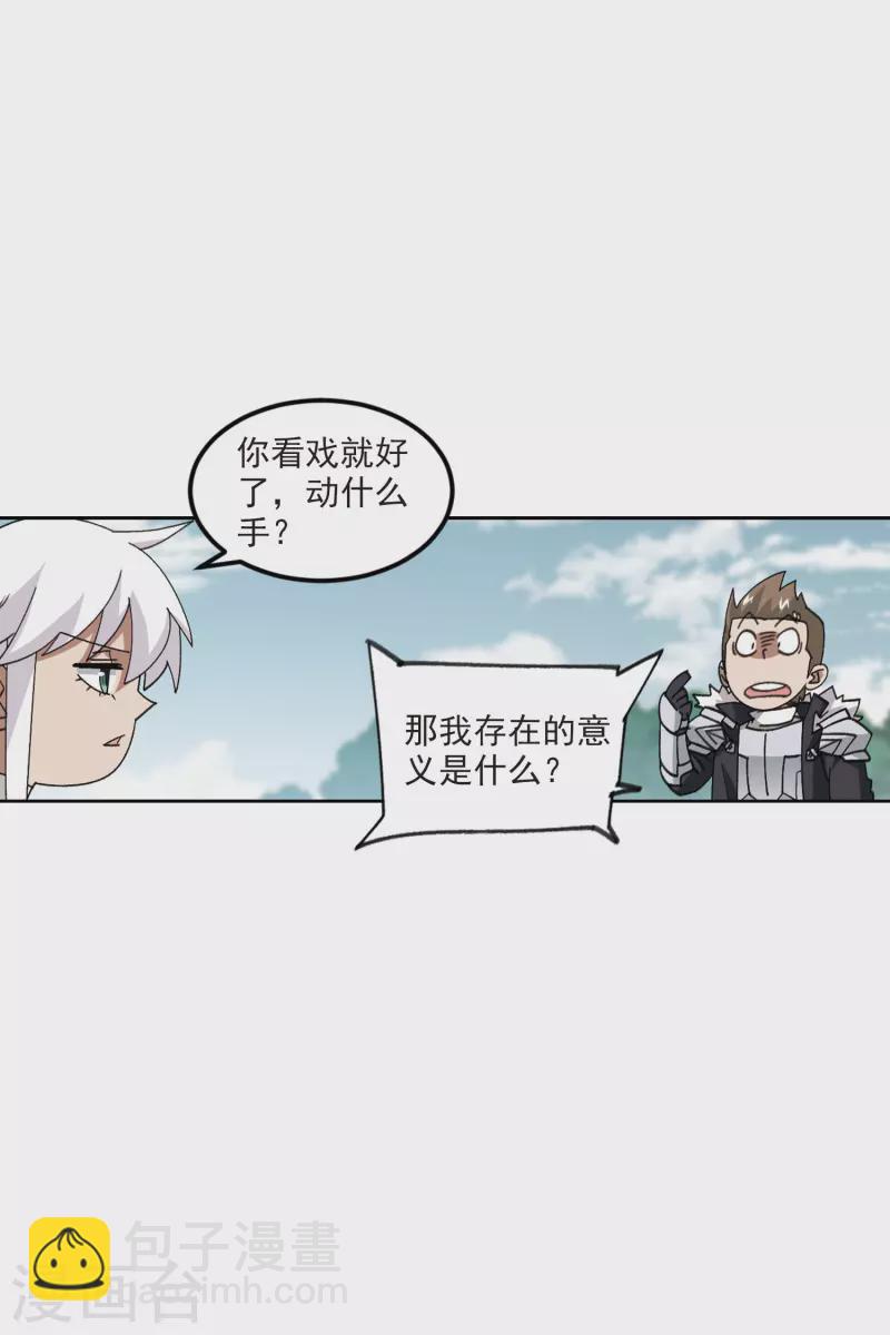 第419话 散装团队215