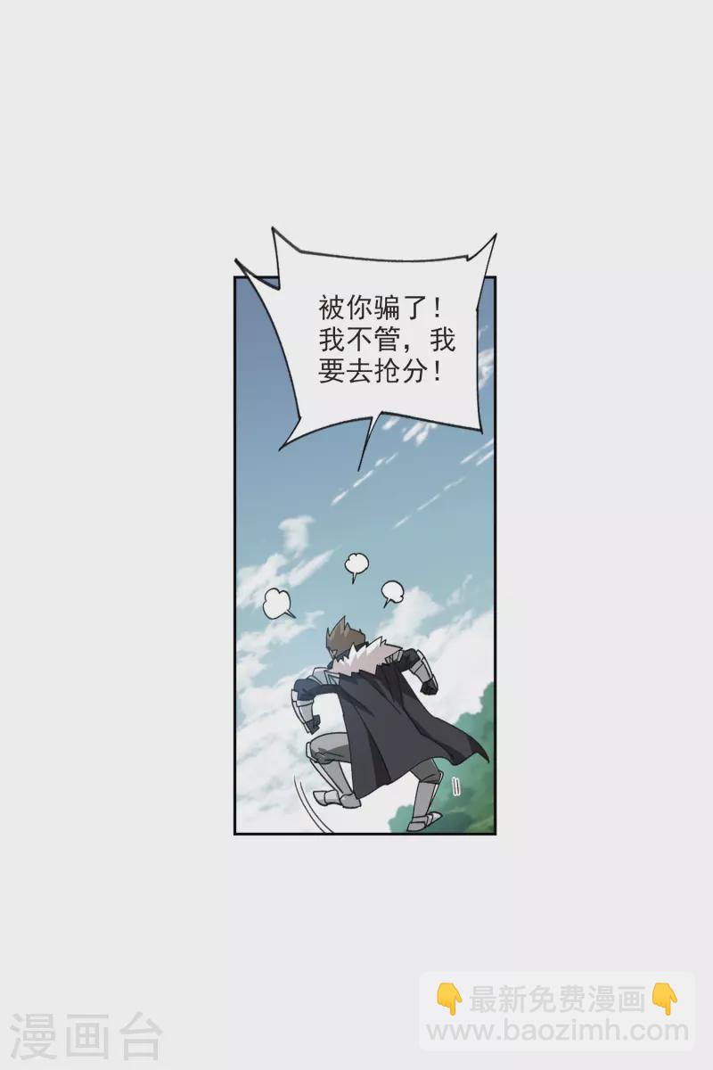 第419话 散装团队217