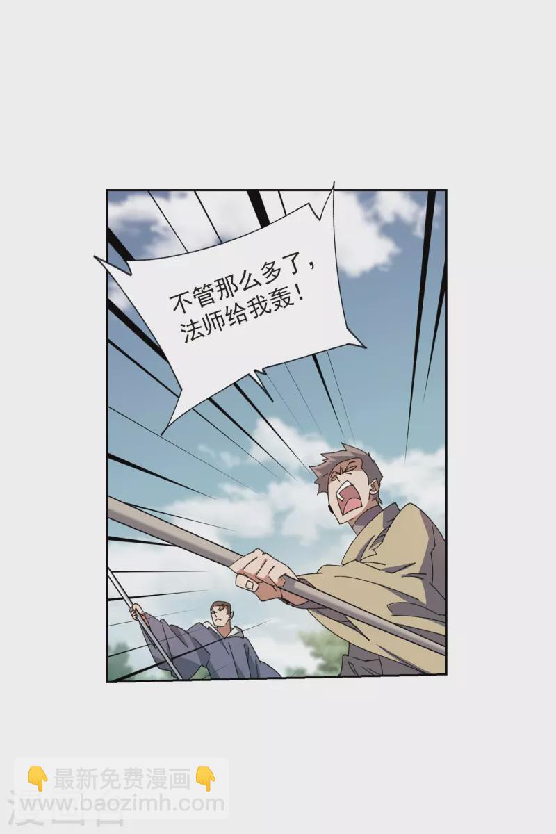 第419话 散装团队22