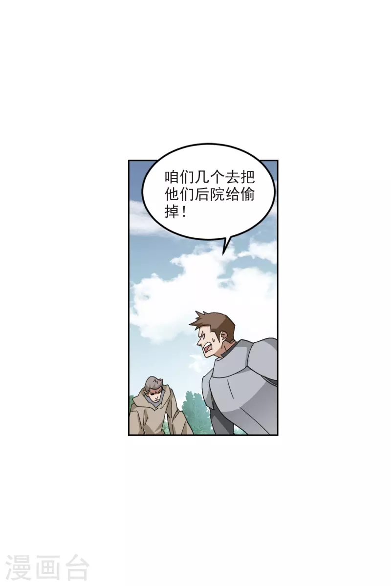 第419话 散装团队221