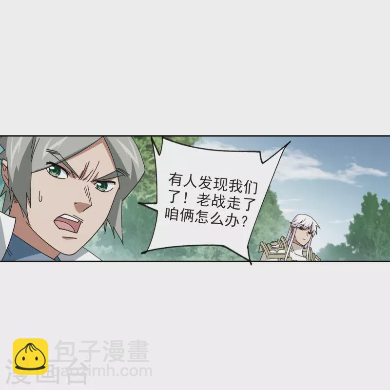 第419话 散装团队222