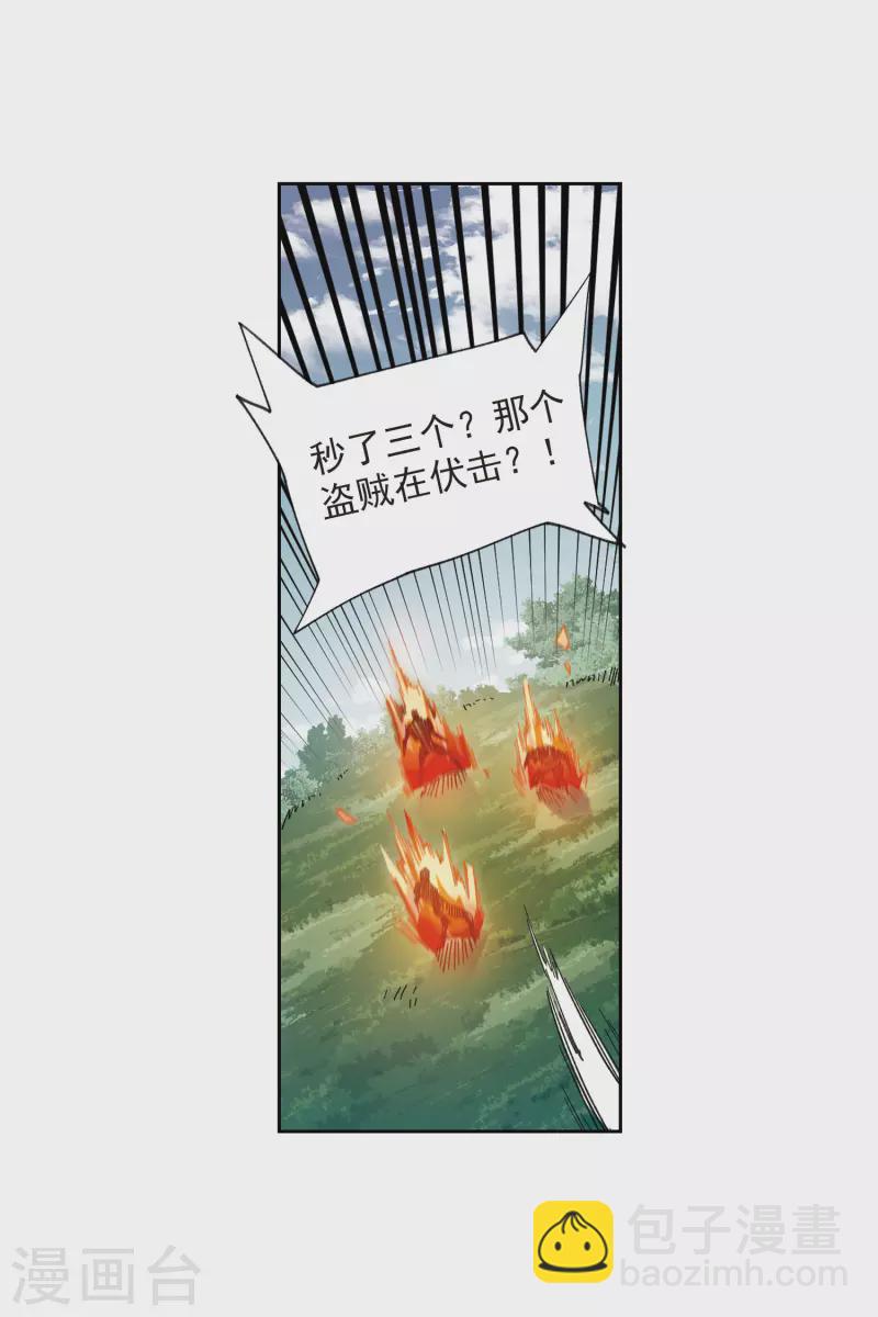 第419话 散装团队26