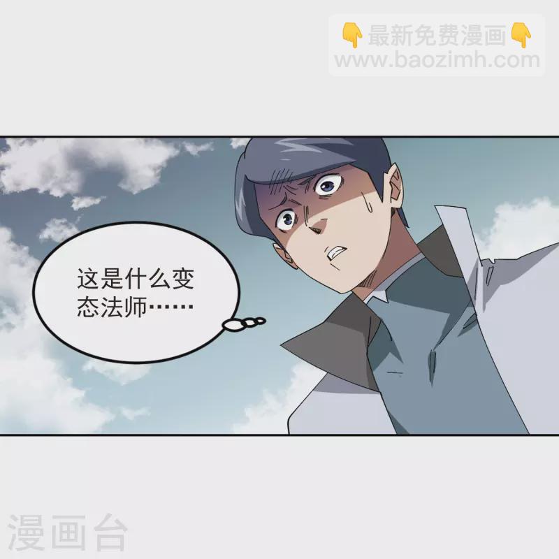 第419话 散装团队27
