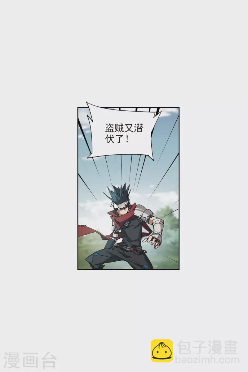 第419话 散装团队29