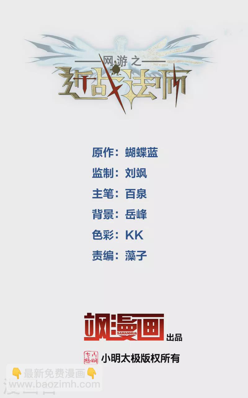 第420话 散装团队31