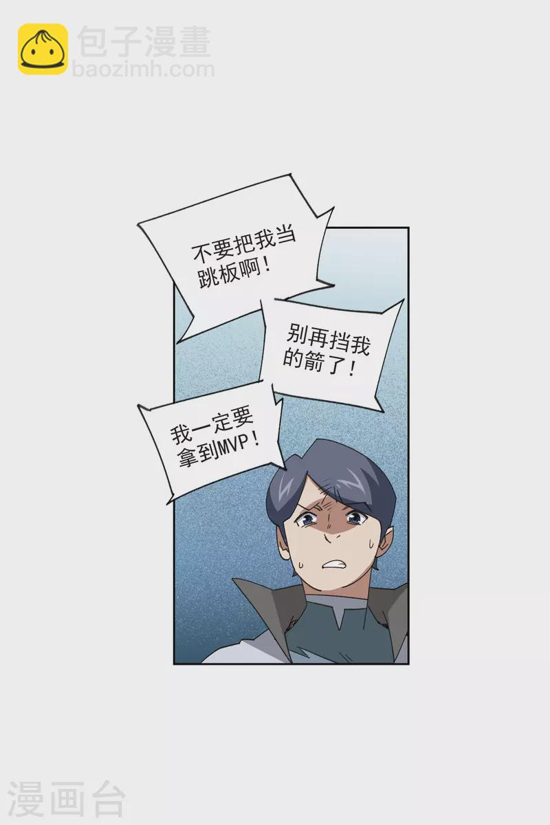 第420话 散装团队310