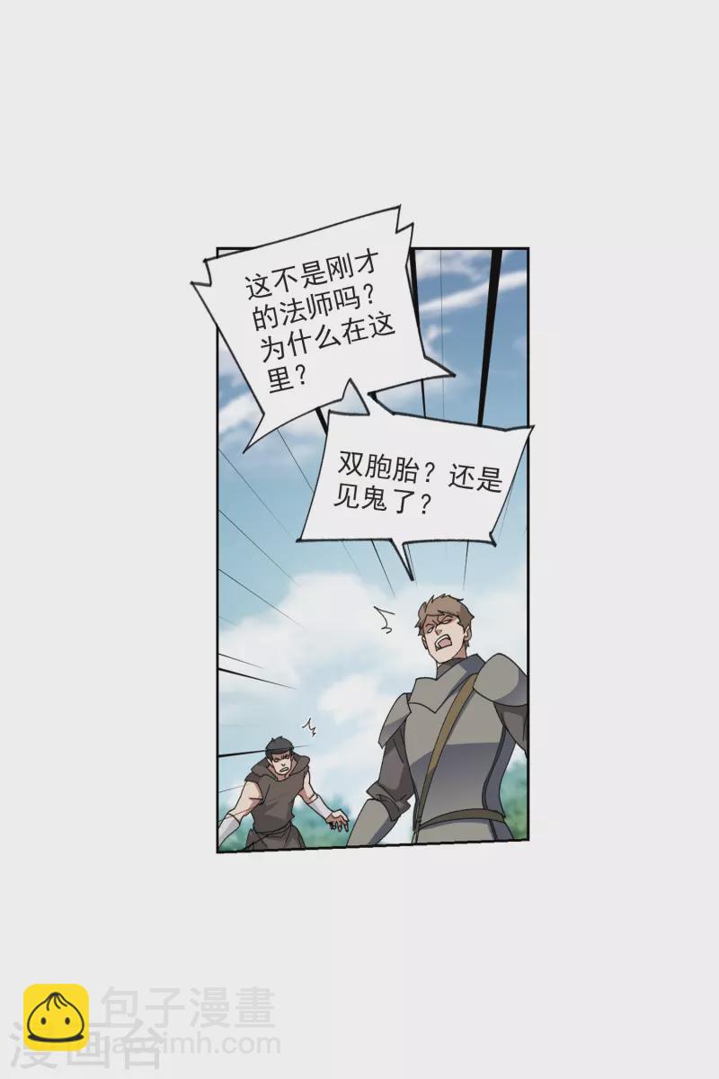 第420话 散装团队32