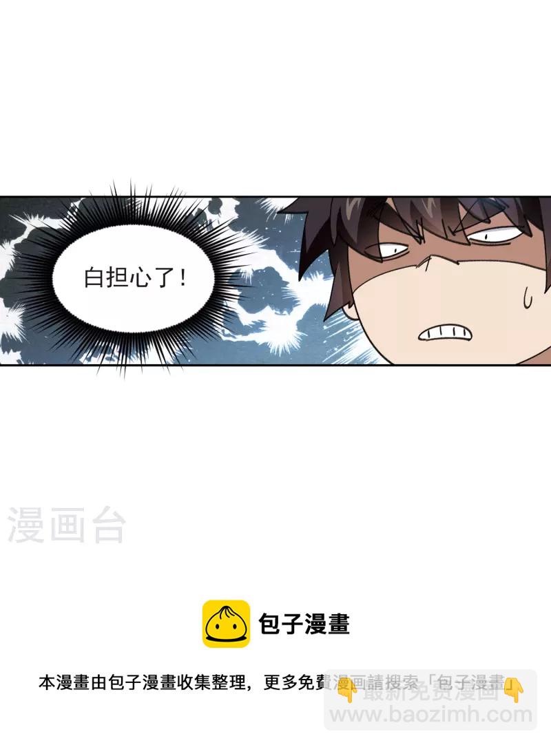第420话 散装团队324