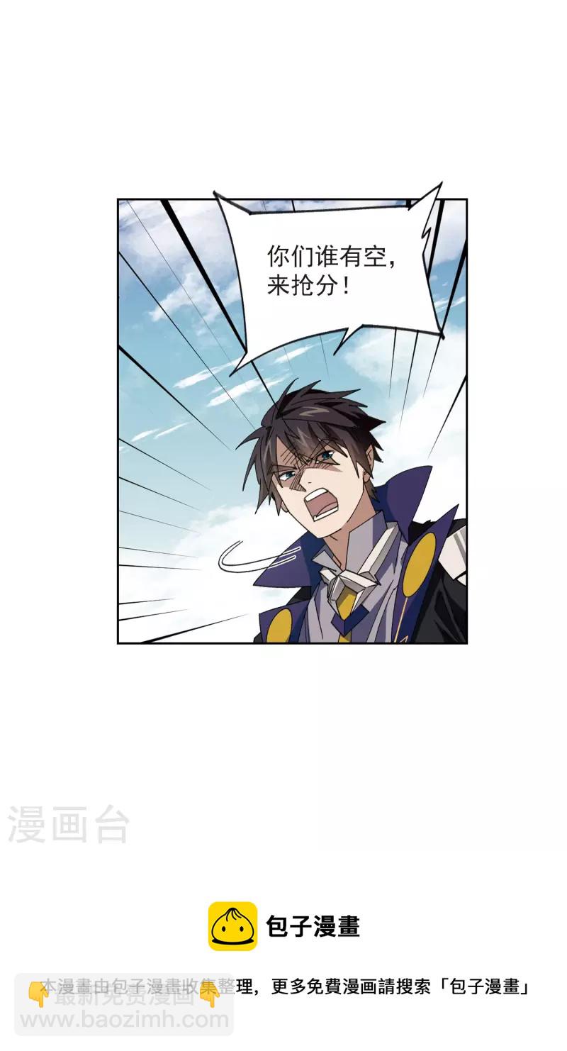 第420话 散装团队329