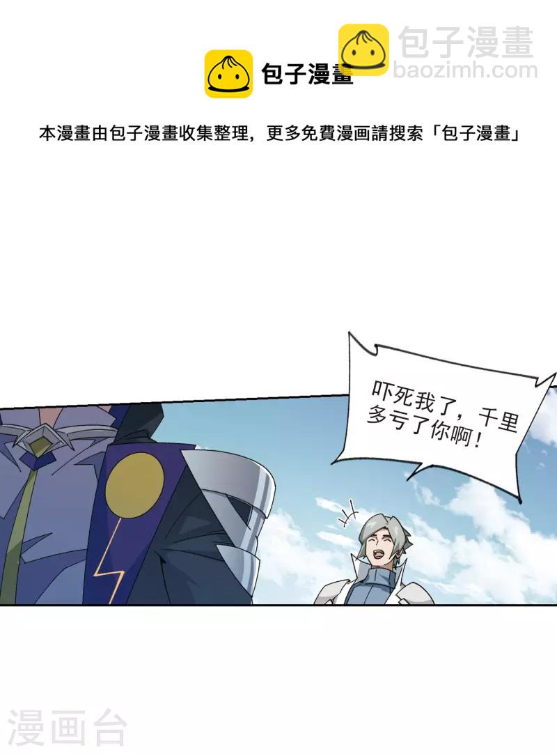 第420话 散装团队34