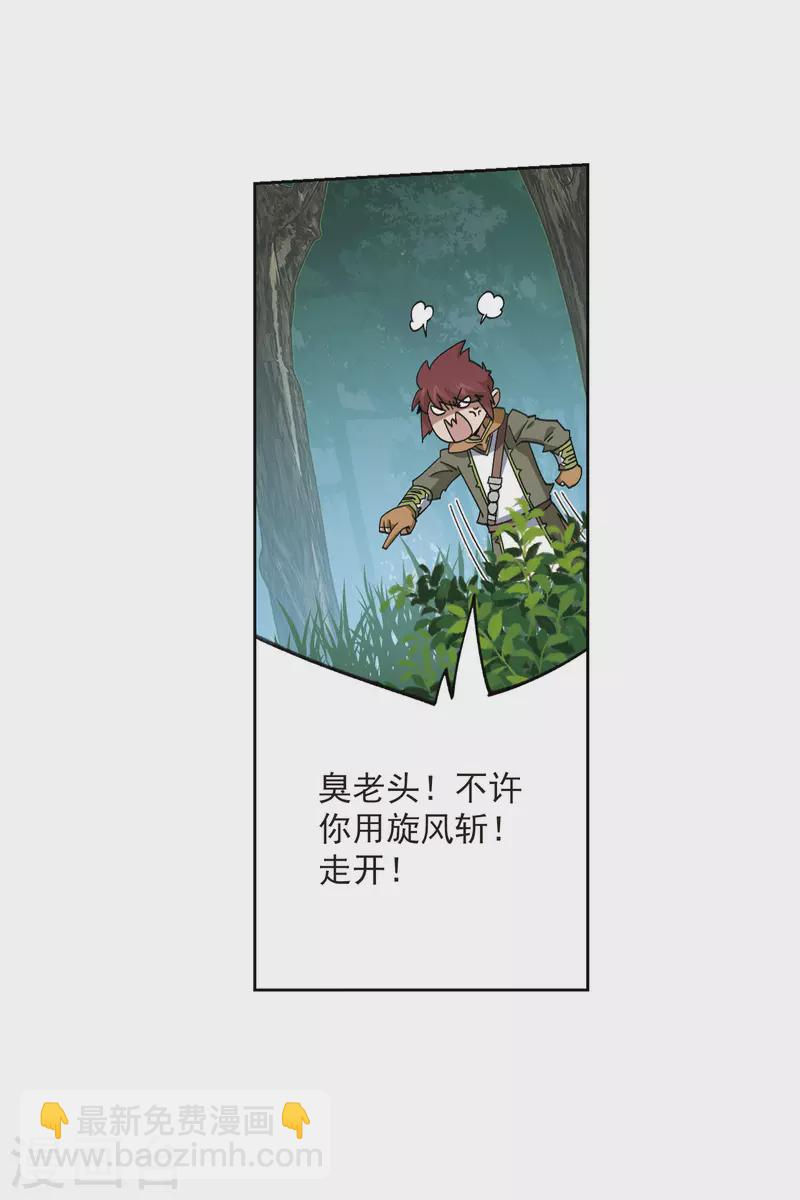 第420话 散装团队37