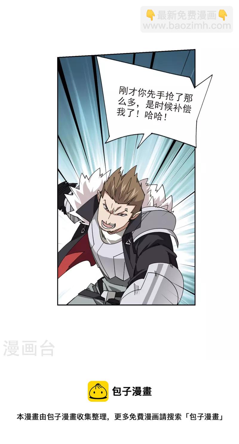 第420话 散装团队38