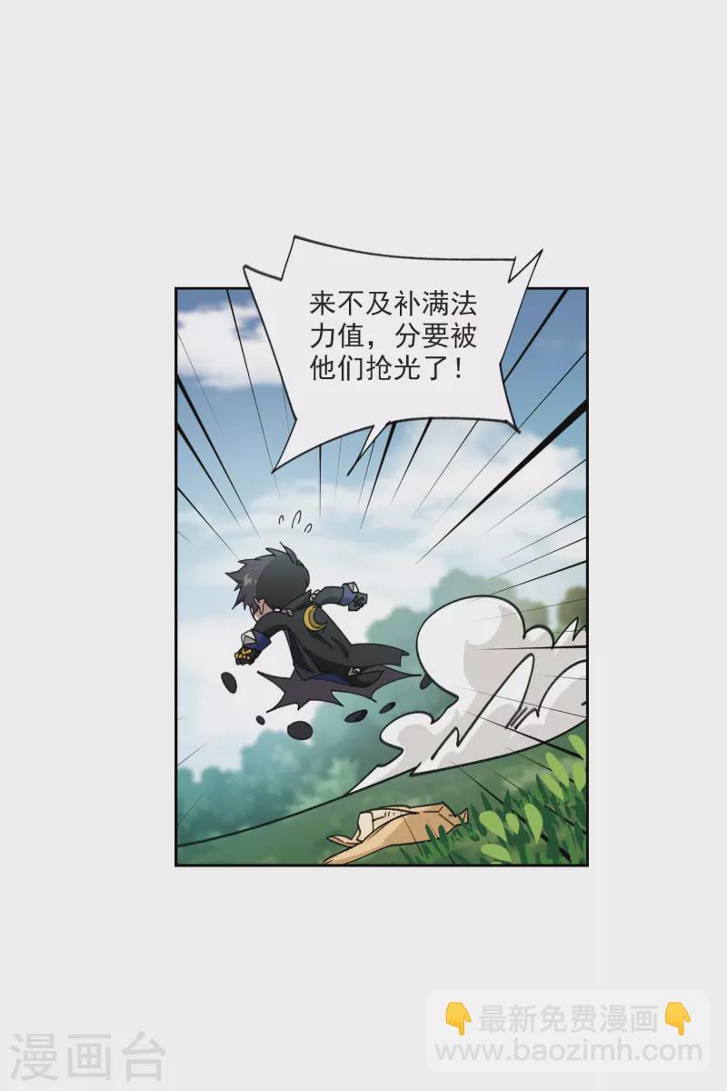 第420话 散装团队39