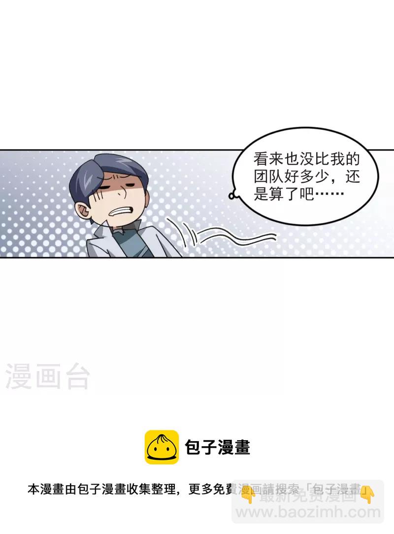 第421话 不团结的精英团124
