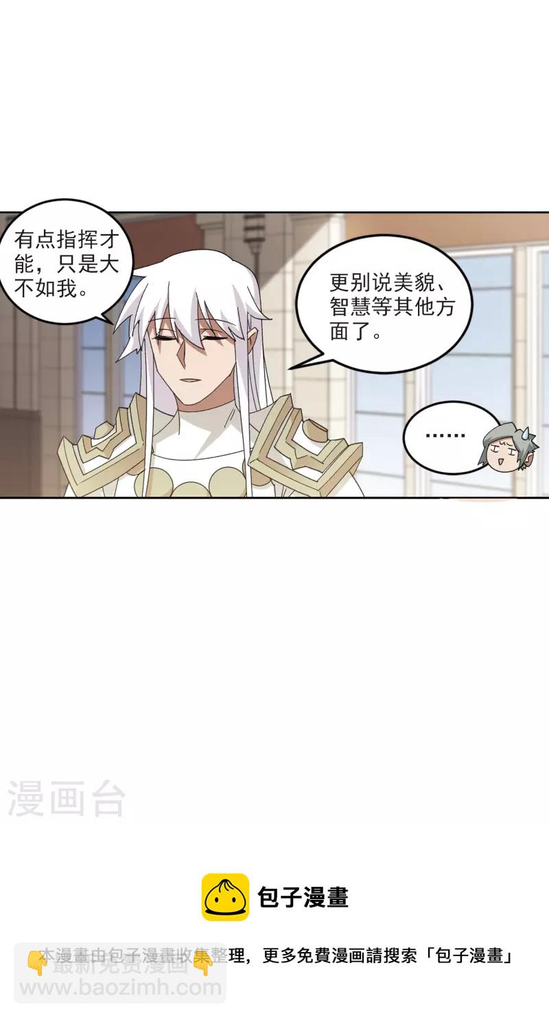 第421话 不团结的精英团128