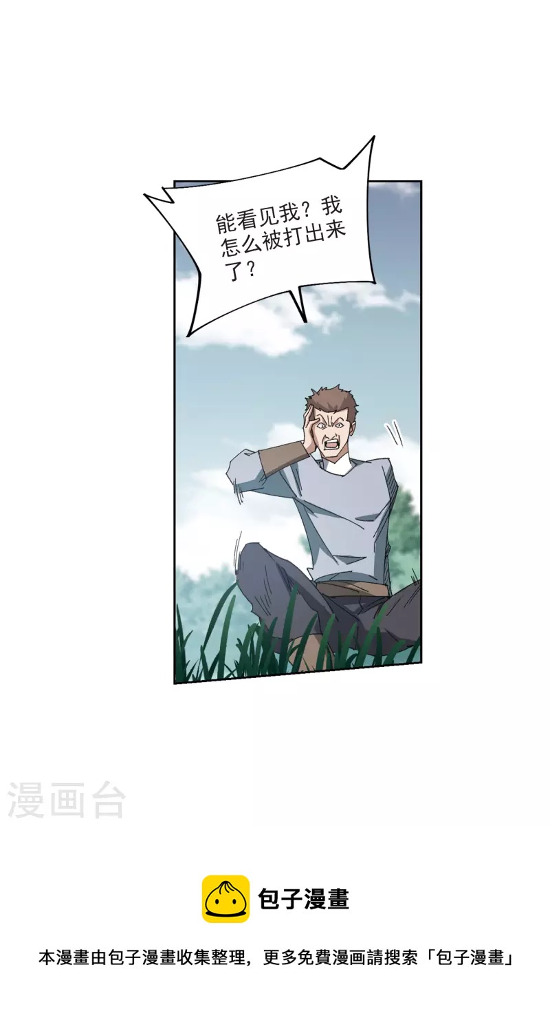 第421话 不团结的精英团18