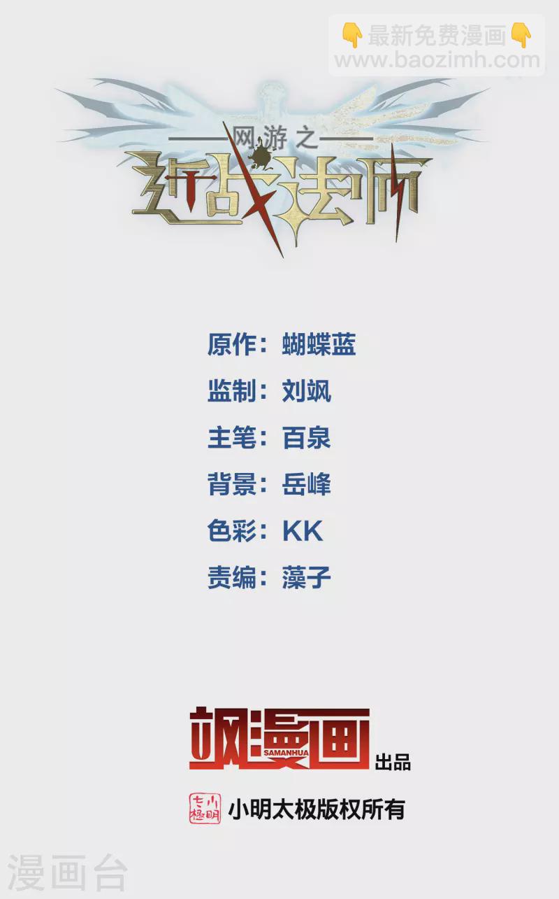 第422话 不团结的精英团21