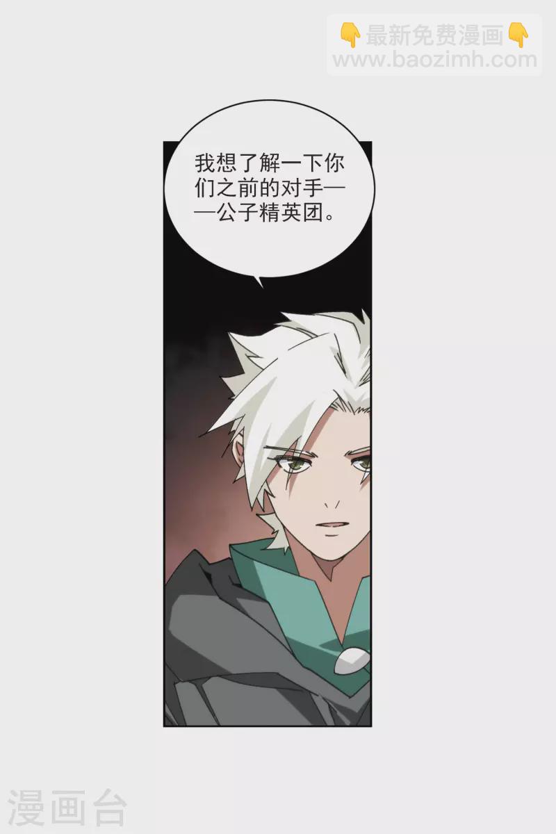 第422话 不团结的精英团210