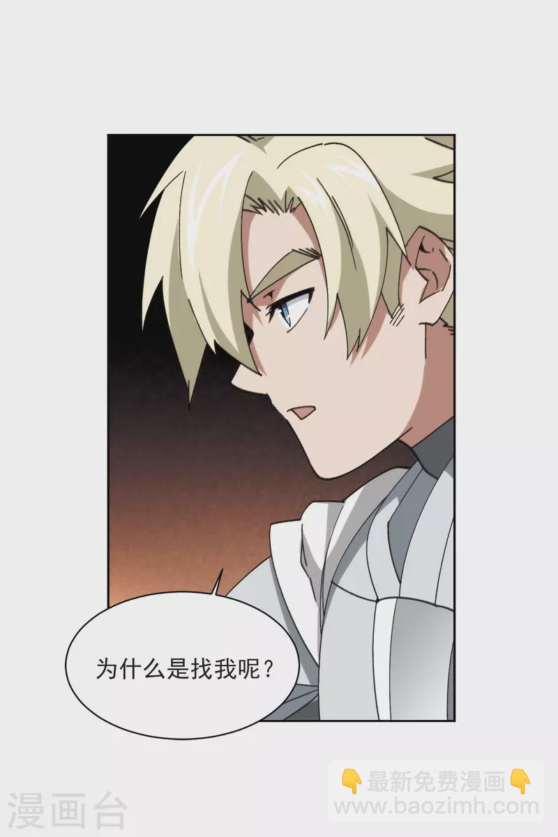 第422话 不团结的精英团211