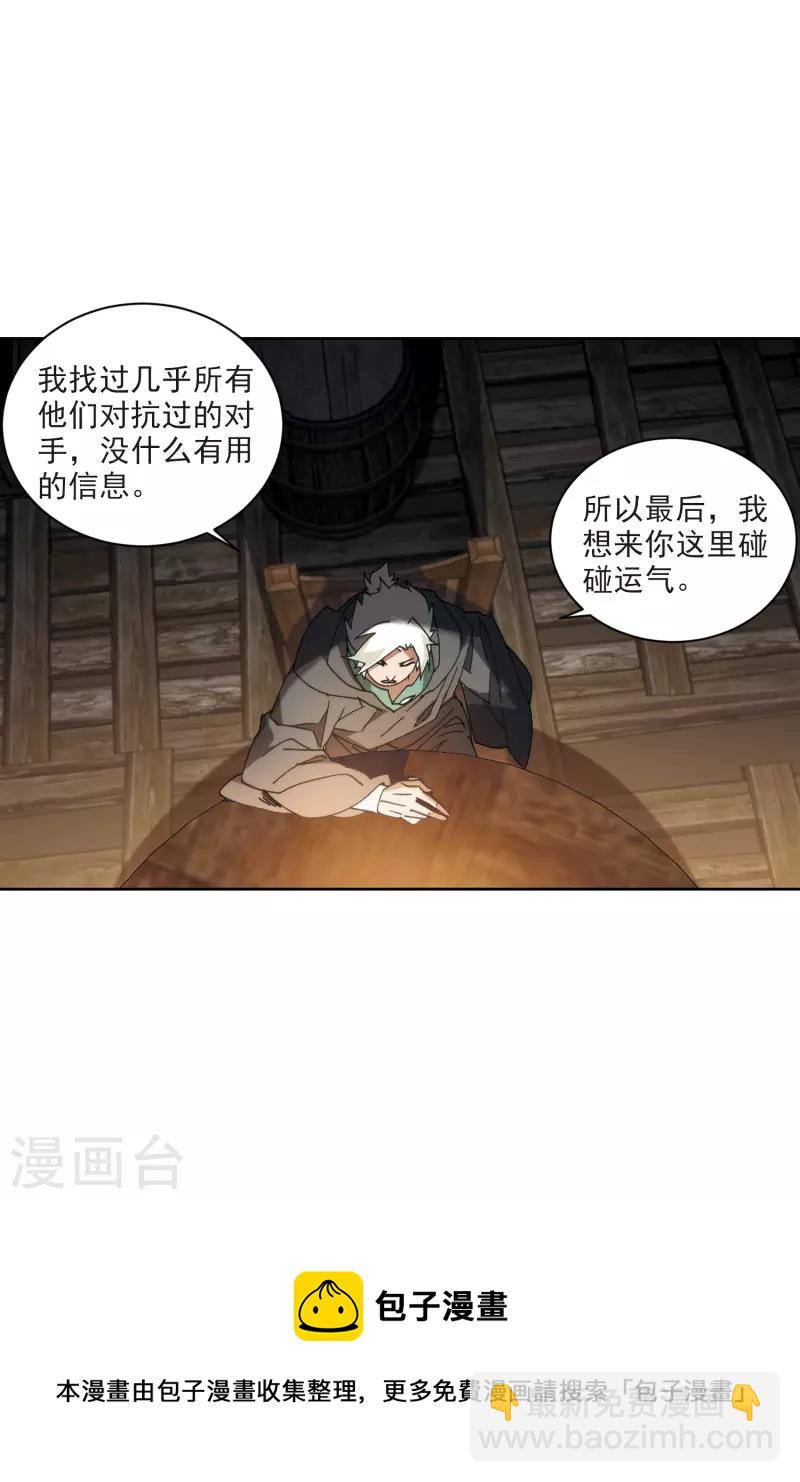 第422话 不团结的精英团212