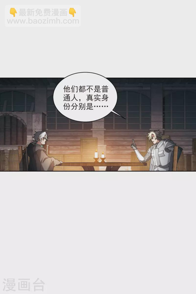 第422话 不团结的精英团214