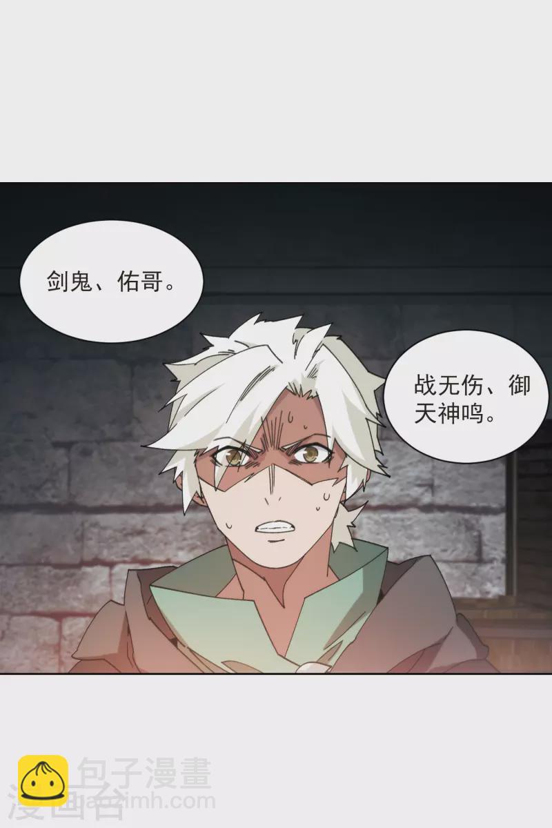 第422话 不团结的精英团215