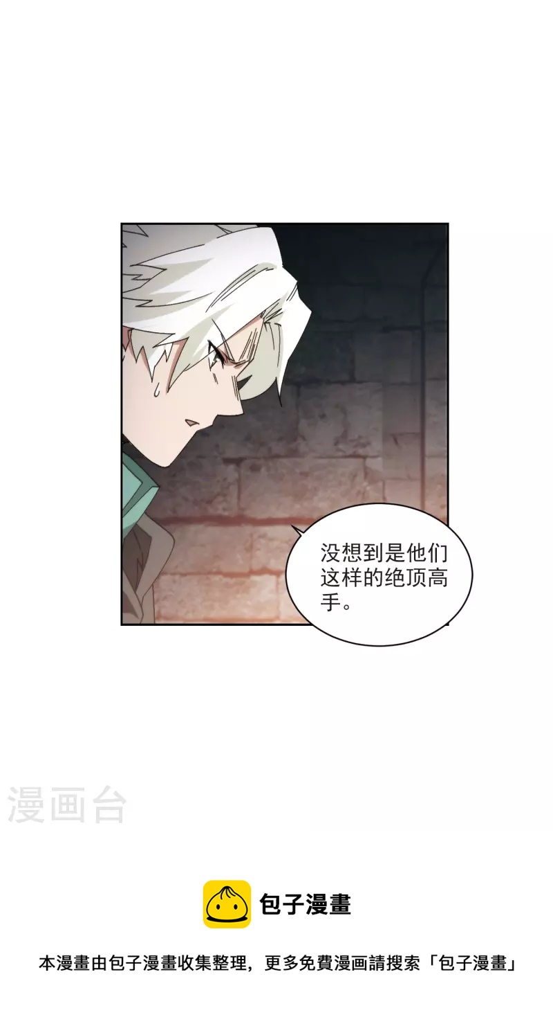 第422话 不团结的精英团216