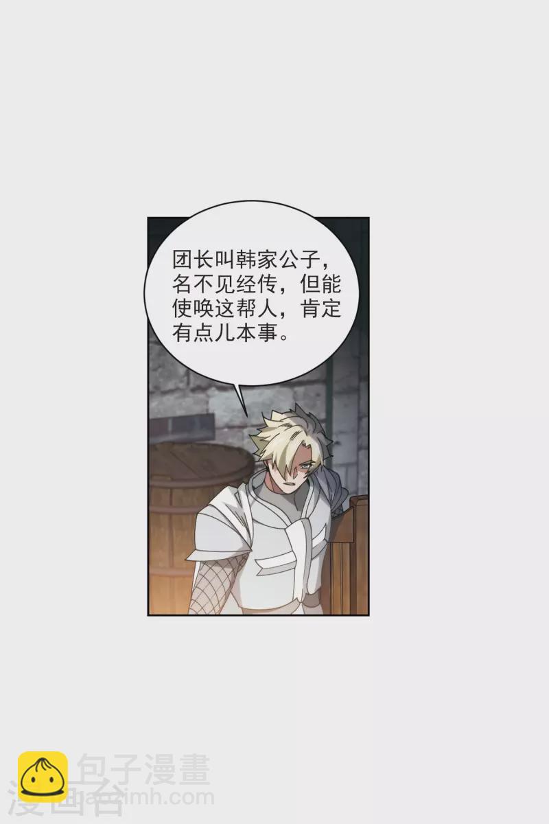 第422话 不团结的精英团217