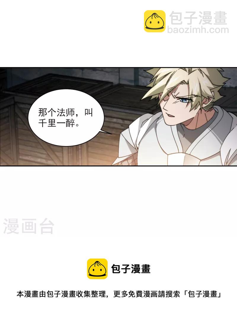 第422话 不团结的精英团220