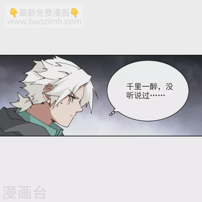 第422话 不团结的精英团221