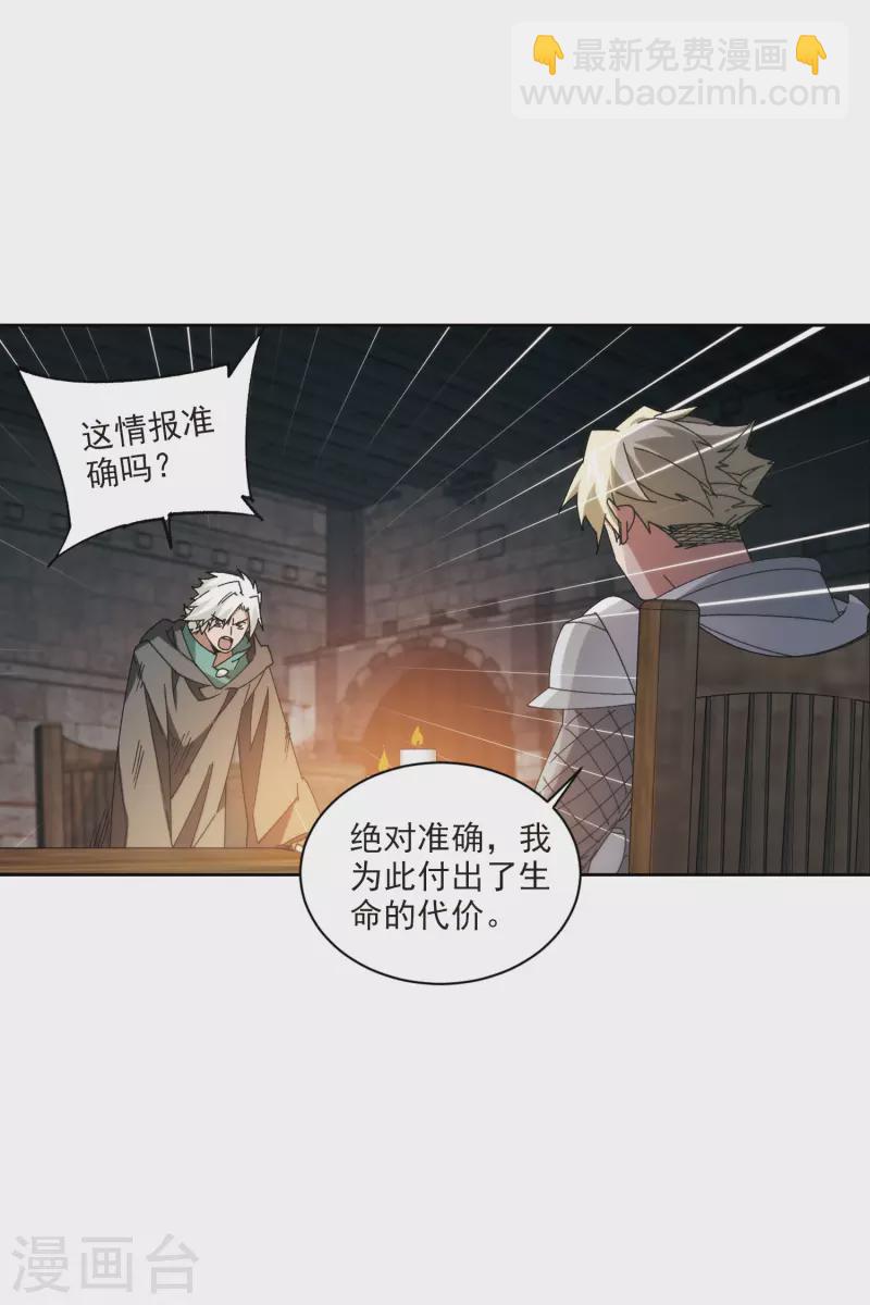 第422话 不团结的精英团223