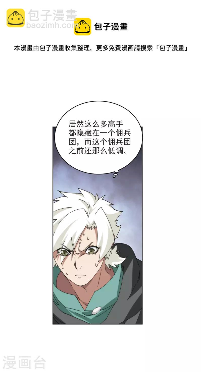 第422话 不团结的精英团224