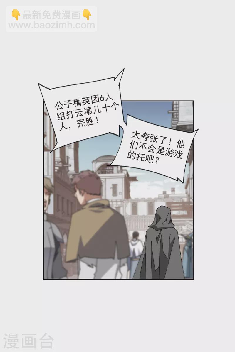 第422话 不团结的精英团23