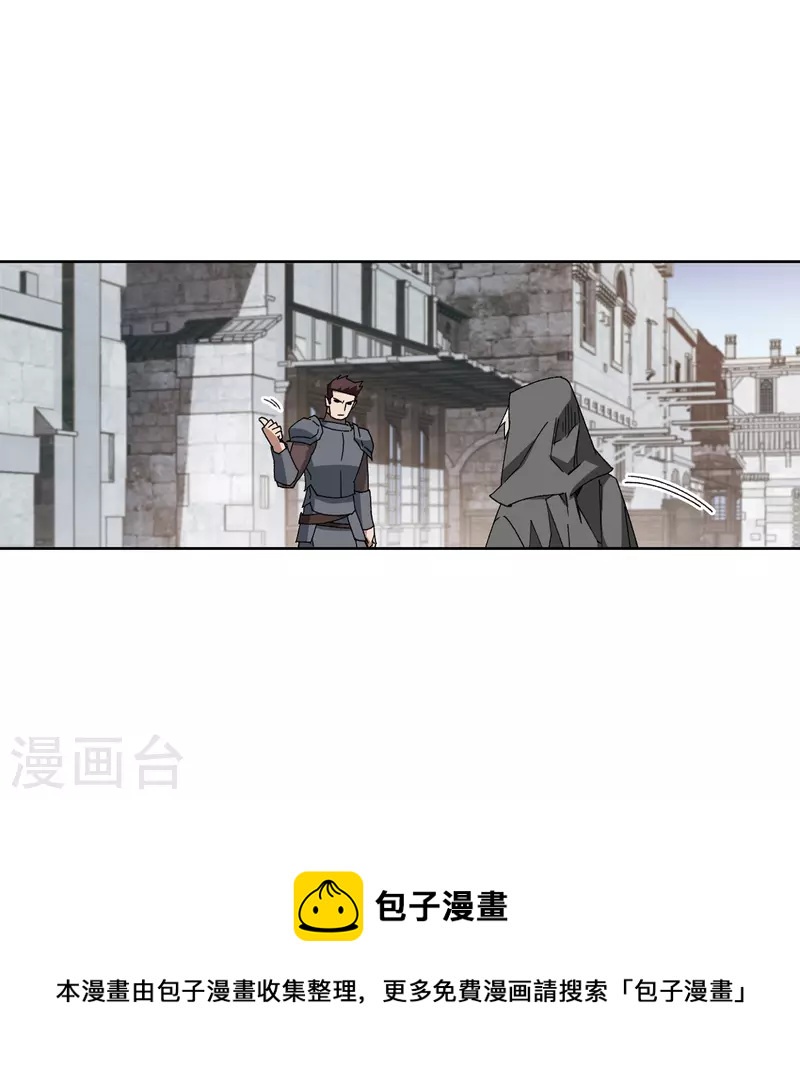 第422话 不团结的精英团24