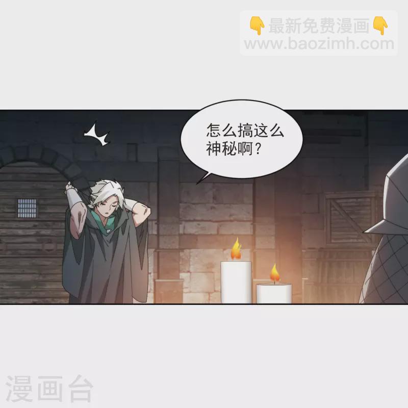 第422话 不团结的精英团27