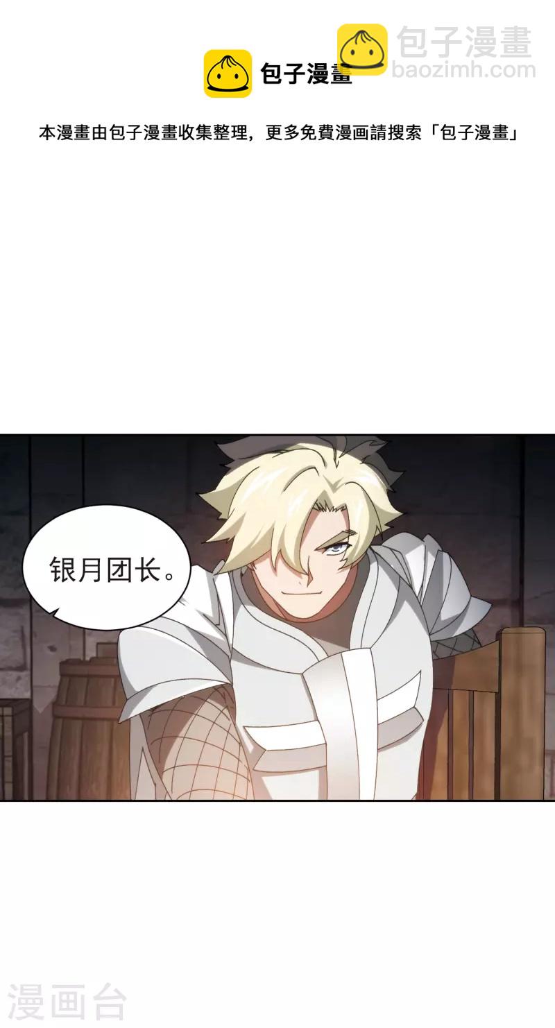 第422话 不团结的精英团28