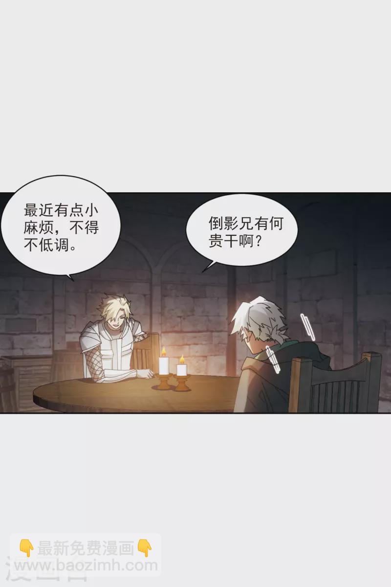 第422话 不团结的精英团29